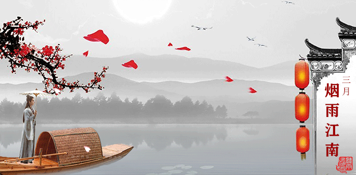 烟雨江南,相思如梦